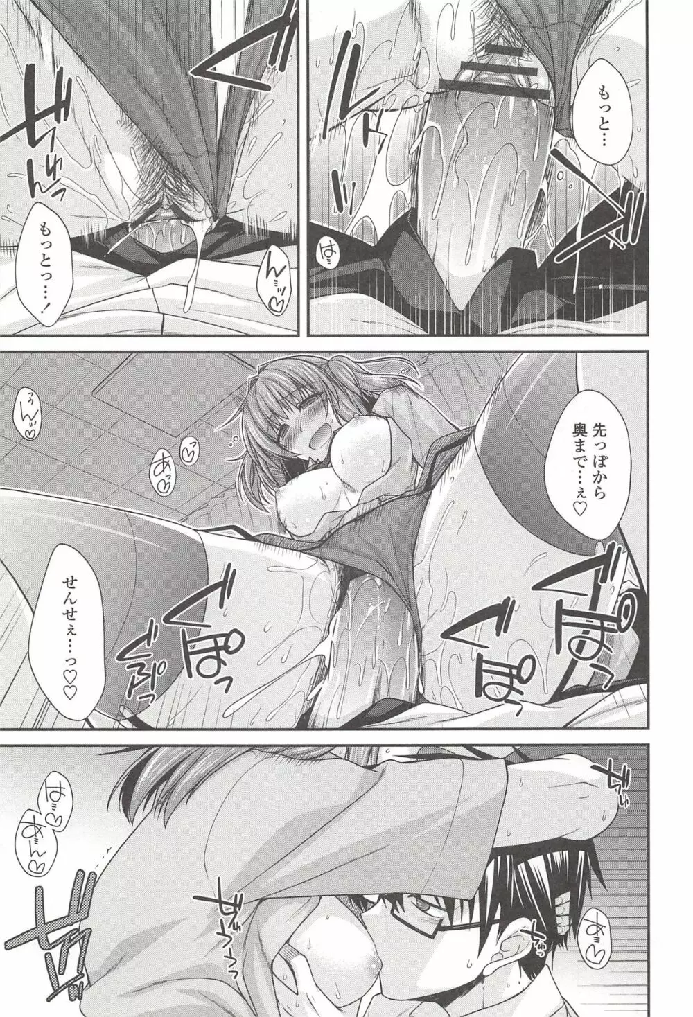 しりちちみだら Page.84