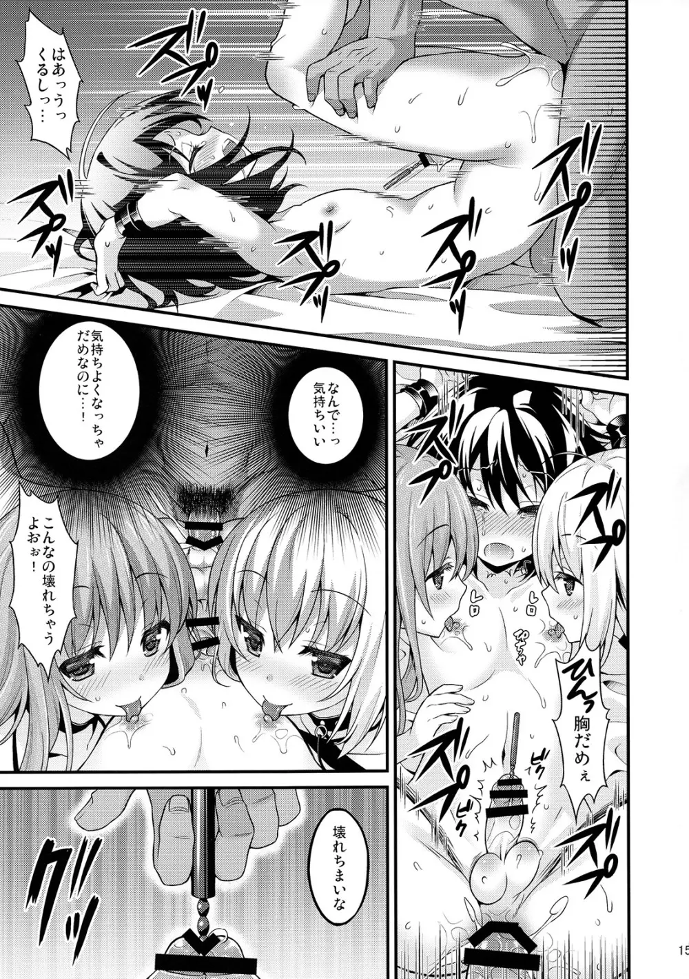 再教育で奴隷になった僕 Page.14