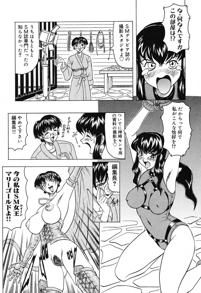 陽射しより彩やかに 月光より妖しく… Page.113