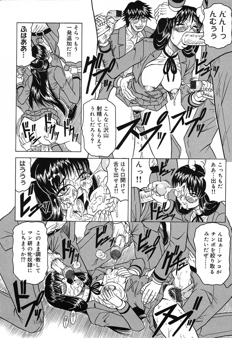 陽射しより彩やかに 月光より妖しく… Page.20