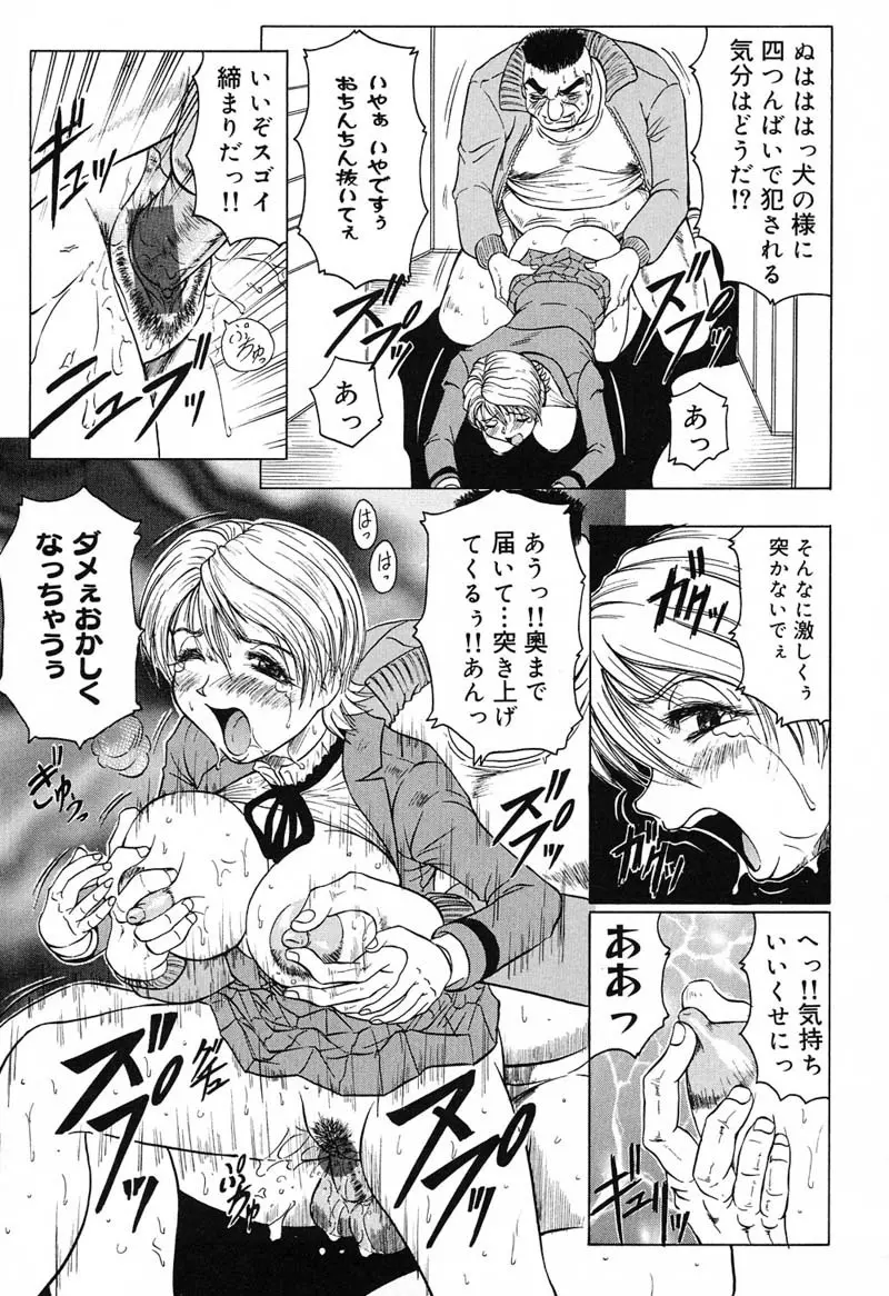 陽射しより彩やかに 月光より妖しく… Page.39