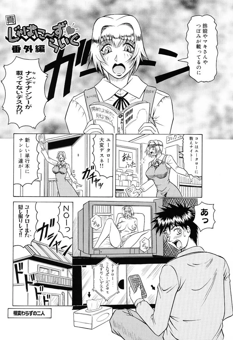 陽射しより彩やかに 月光より妖しく… Page.5