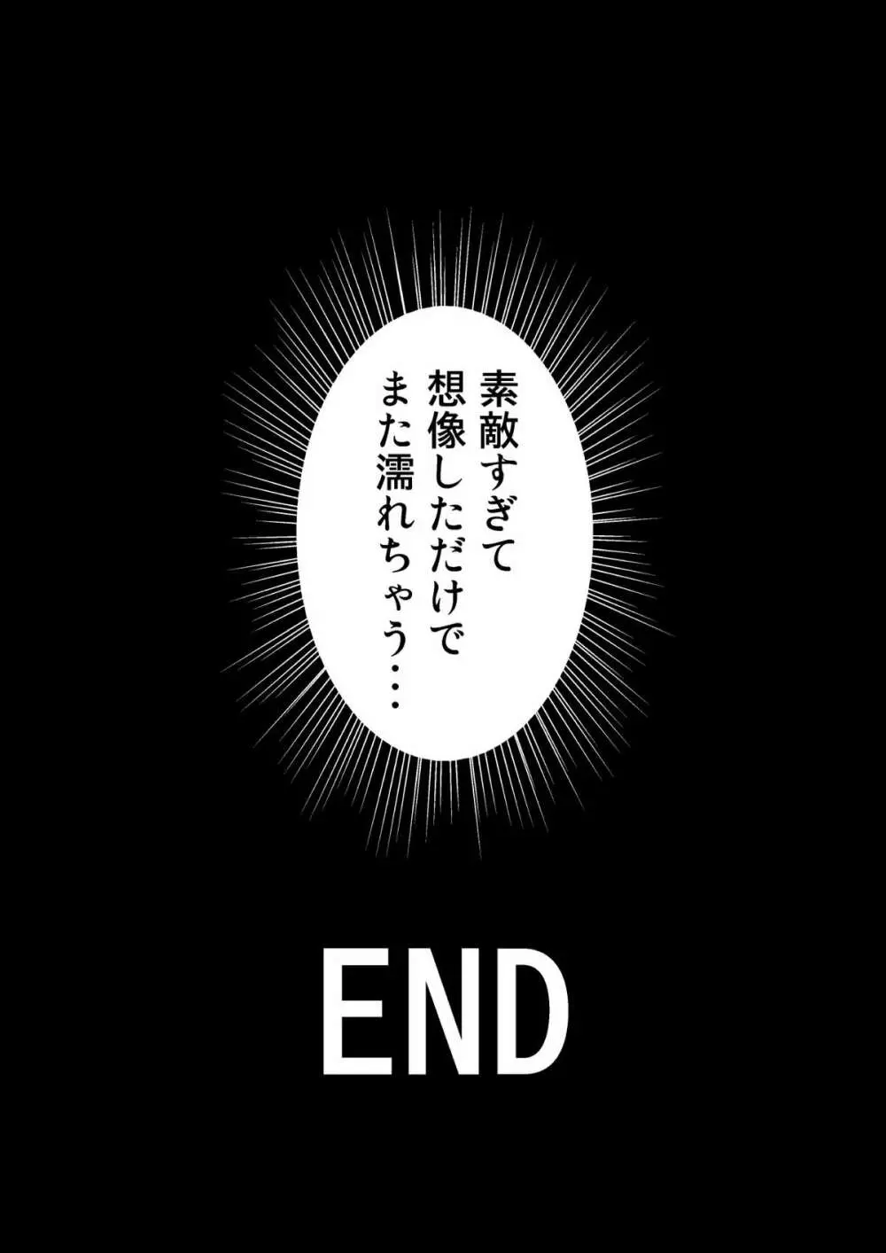 お義父さん！息子の嫁（45才）に発情しちゃダメですよ！ Page.82