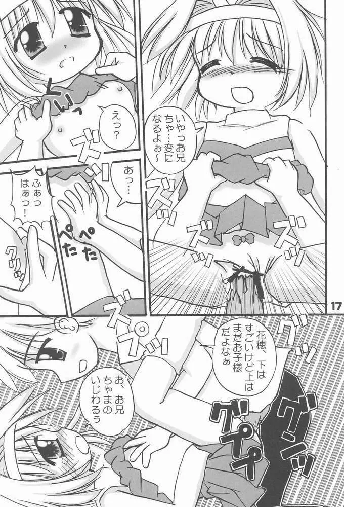 お兄ちゃま、教えて♪ Tell me how to… Page.13