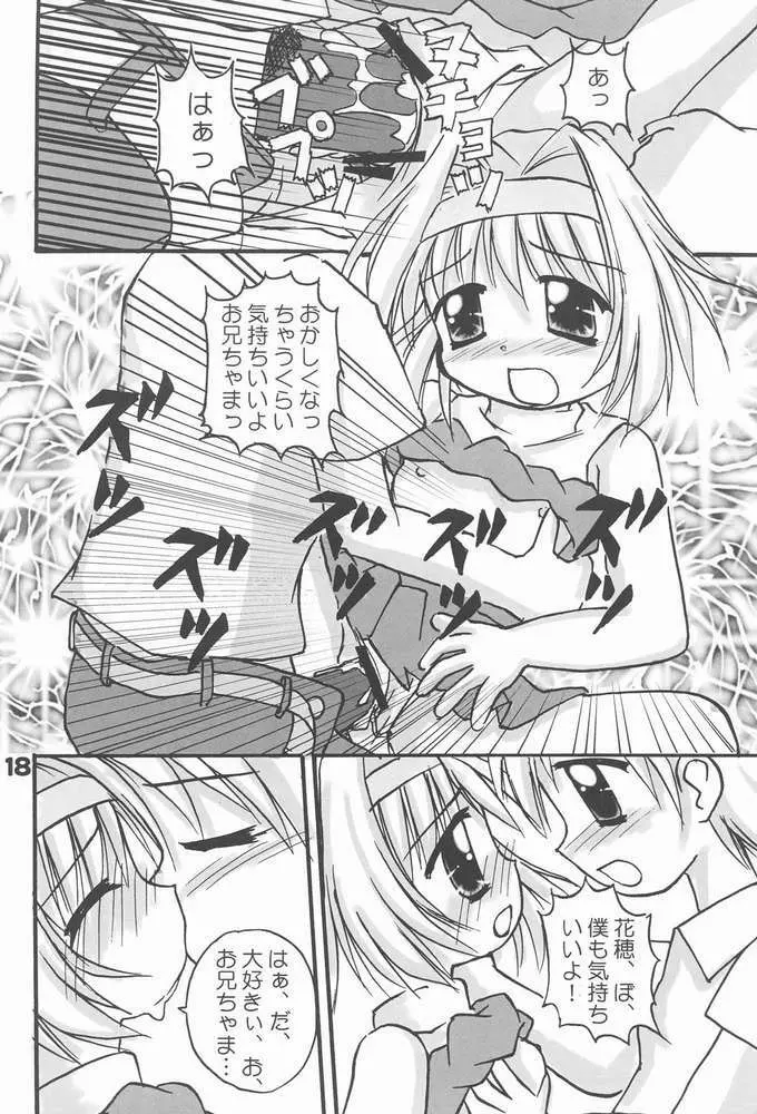 お兄ちゃま、教えて♪ Tell me how to… Page.14