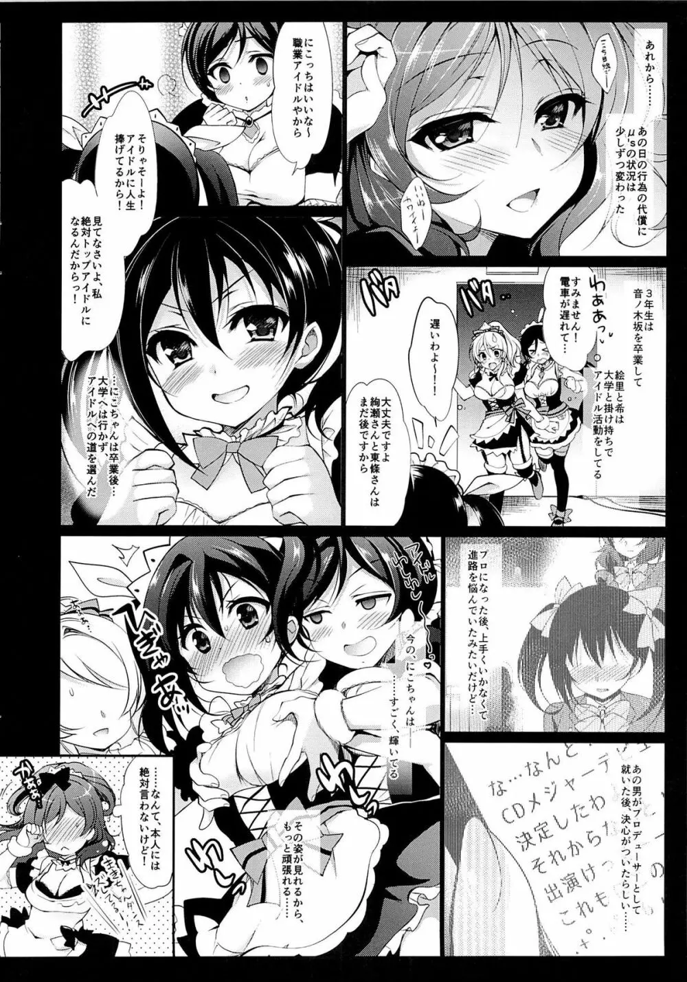 MAKIPET2 Page.5