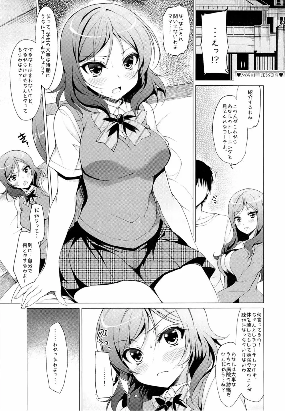 MAKI LESSON Page.3