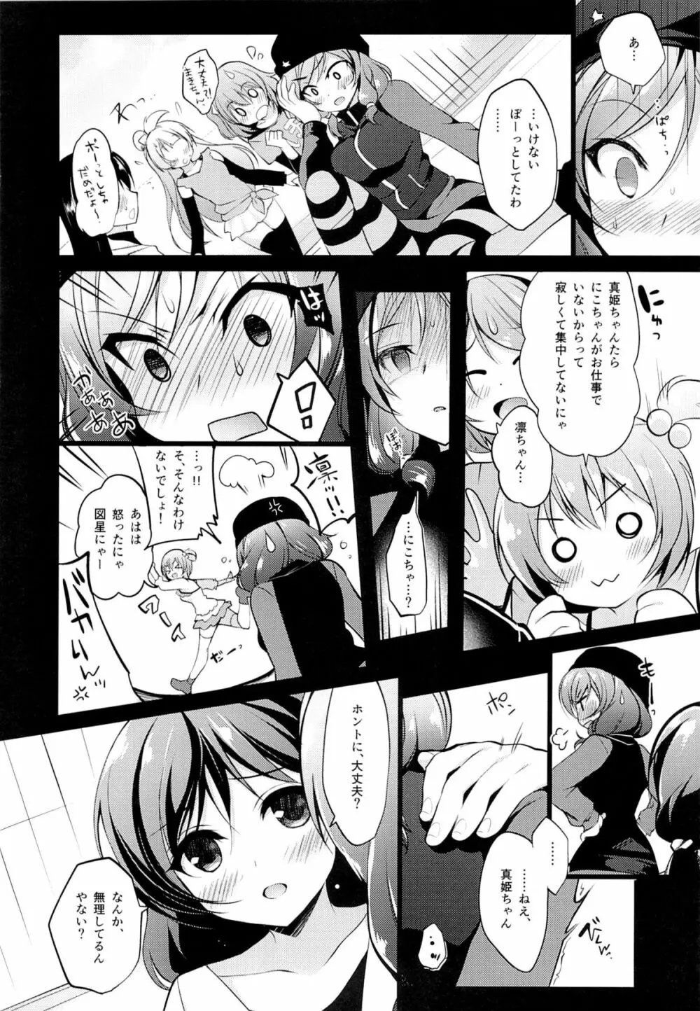 MAKIPET3 Page.11