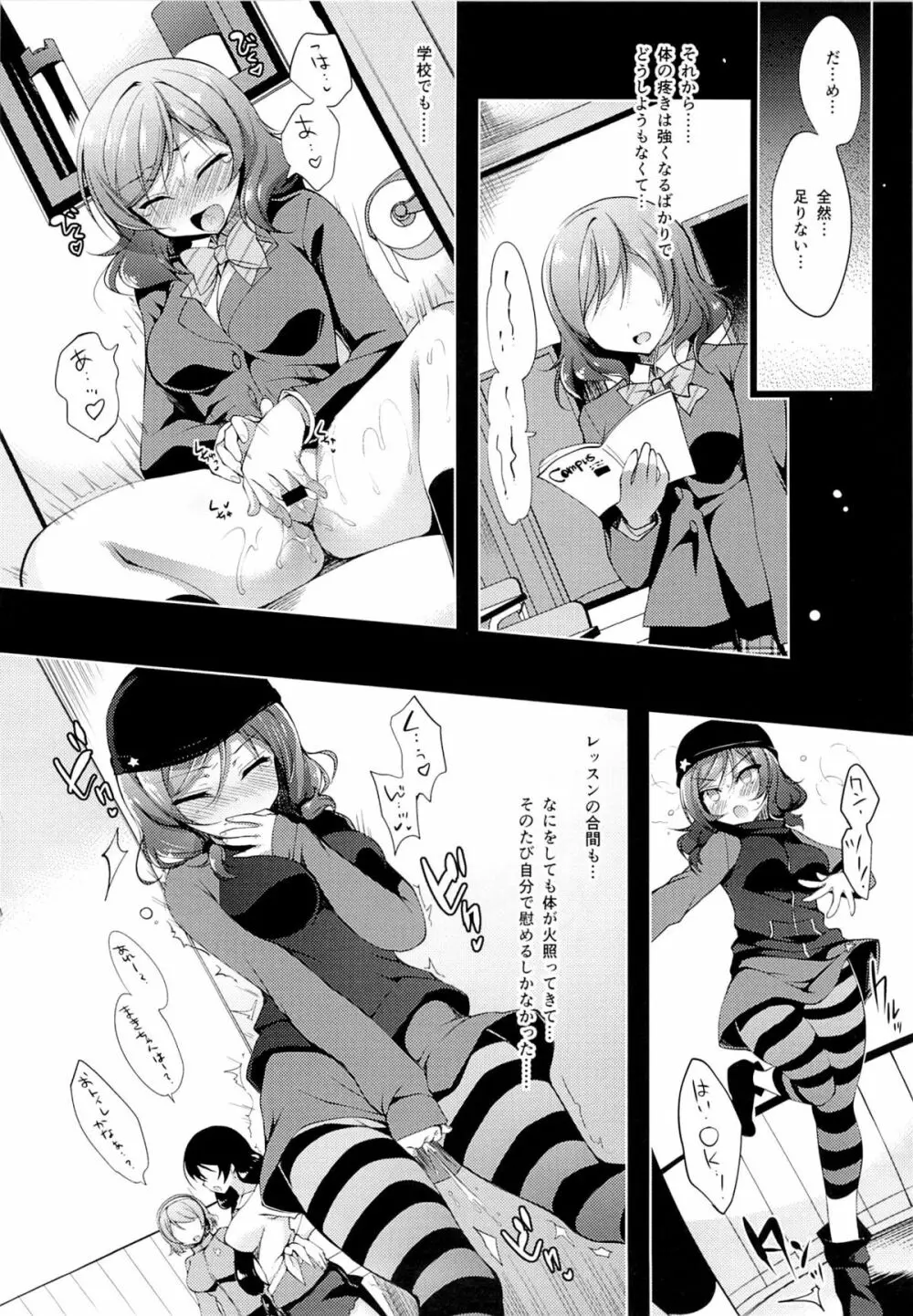 MAKIPET3 Page.15