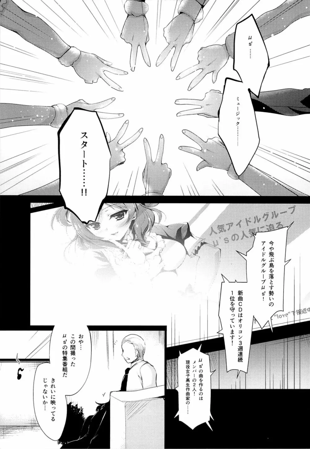 MAKIPET3 Page.4