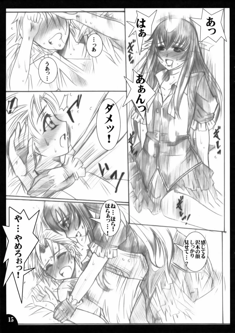Hanakotoba ha Koiniyoiu Page.14