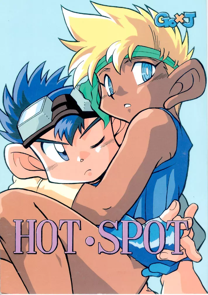 HOT・SPOT Page.1