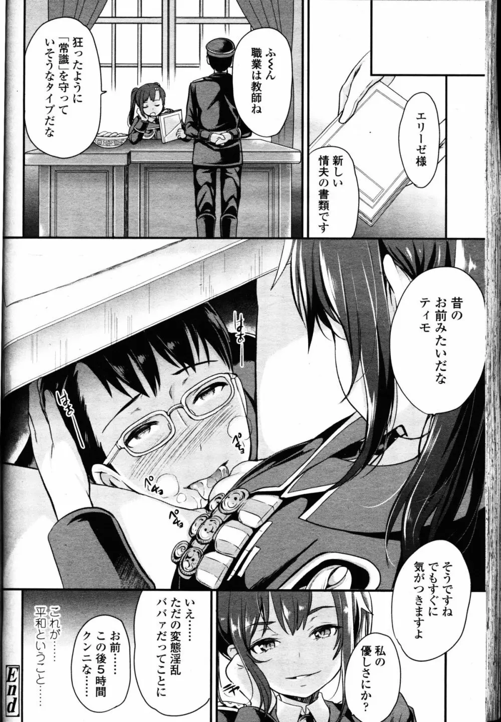 ガールズフォーム Vol.11 Page.117