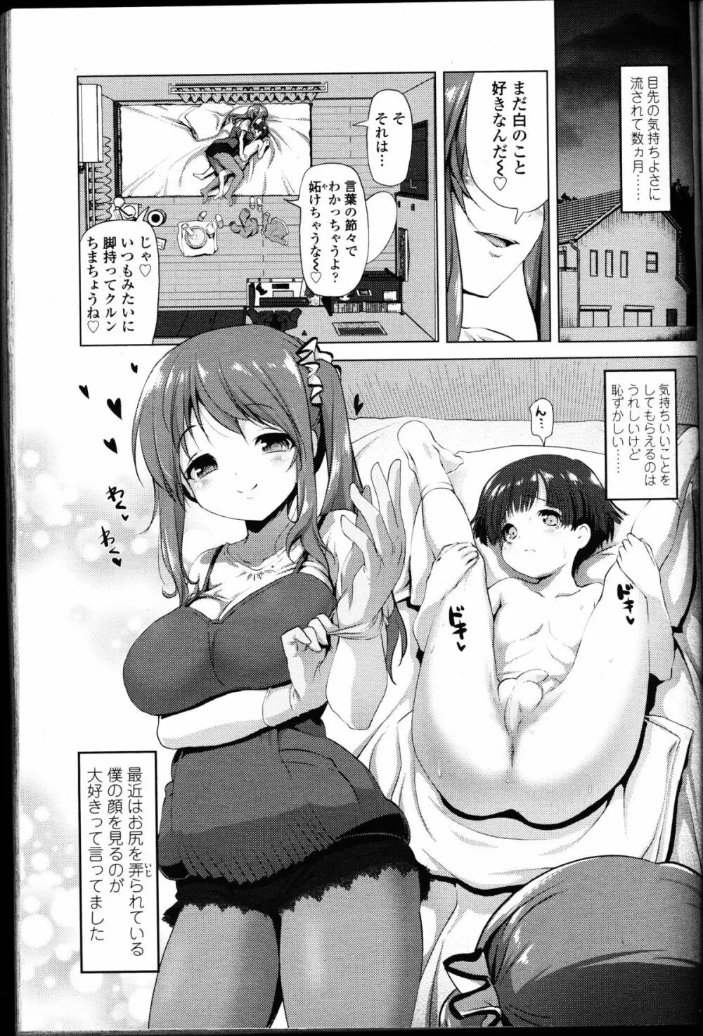 ガールズフォーム Vol.11 Page.120