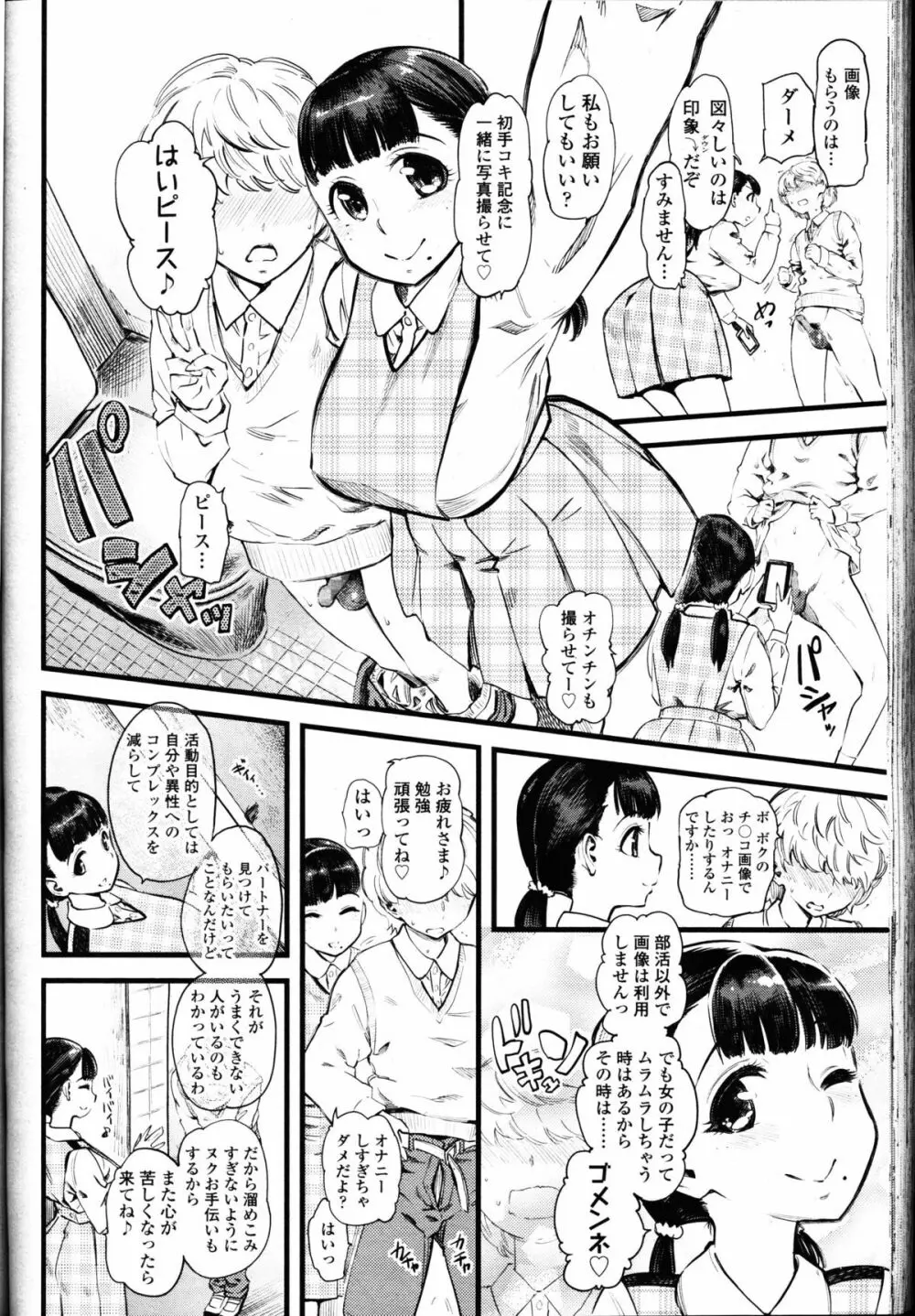 ガールズフォーム Vol.11 Page.169