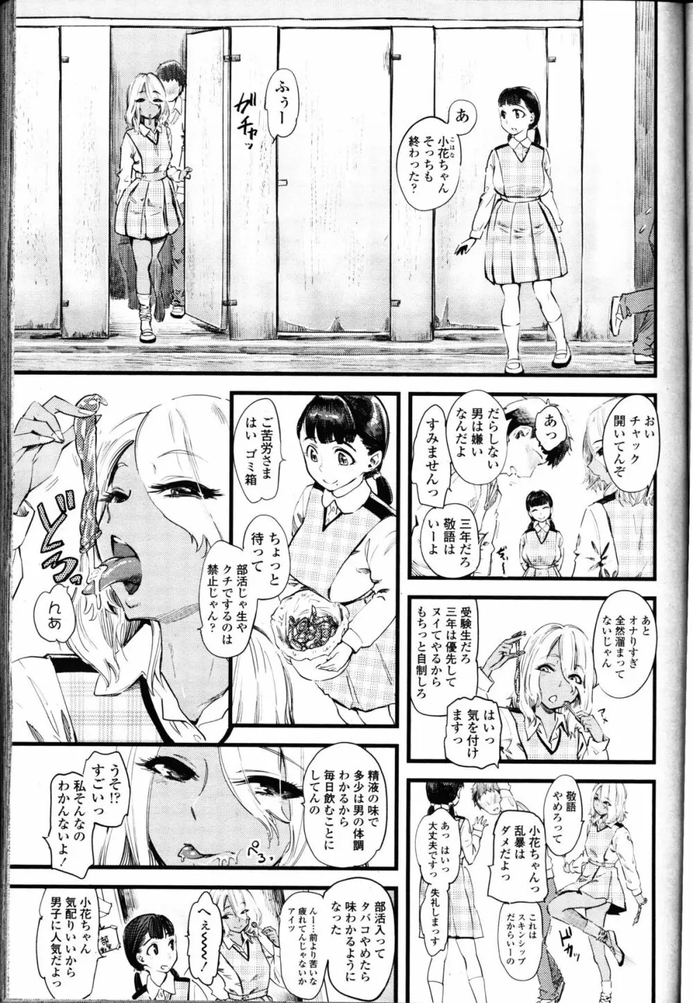 ガールズフォーム Vol.11 Page.170