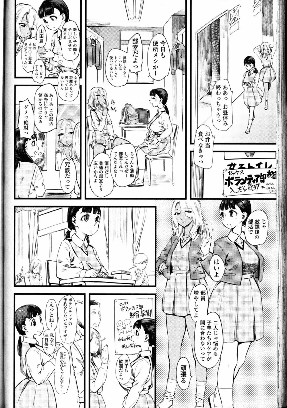 ガールズフォーム Vol.11 Page.171