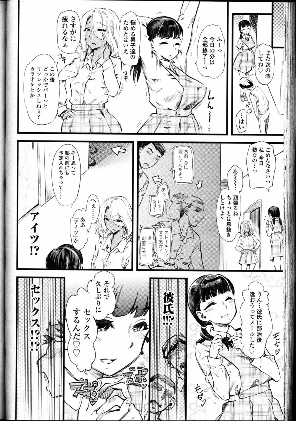 ガールズフォーム Vol.11 Page.177