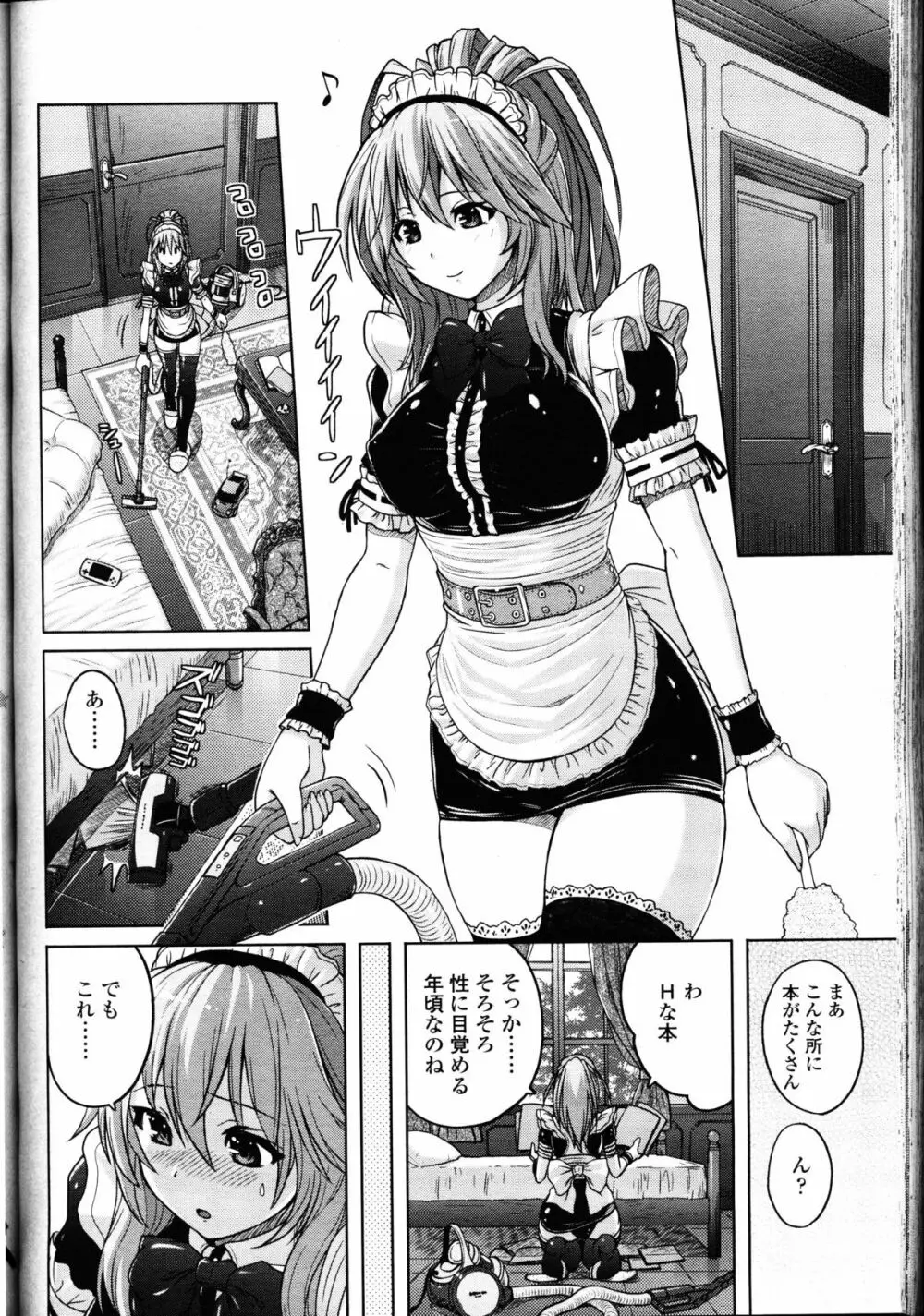 ガールズフォーム Vol.11 Page.191