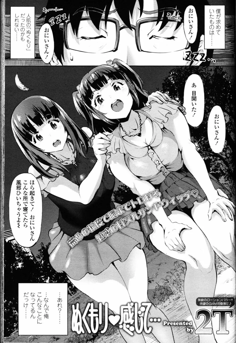 ガールズフォーム Vol.11 Page.236