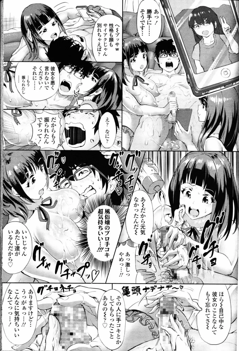 ガールズフォーム Vol.11 Page.248