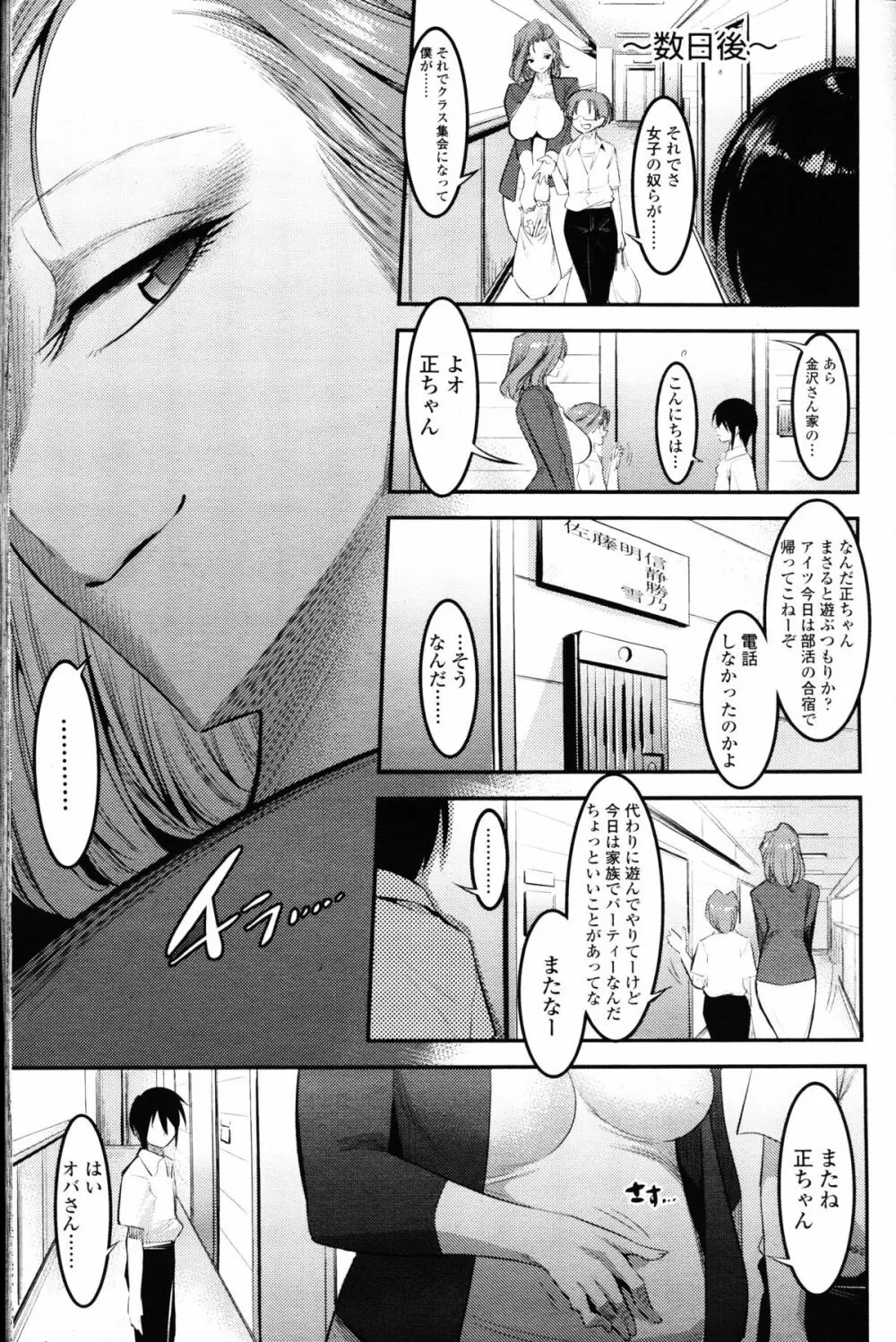 ガールズフォーム Vol.11 Page.304