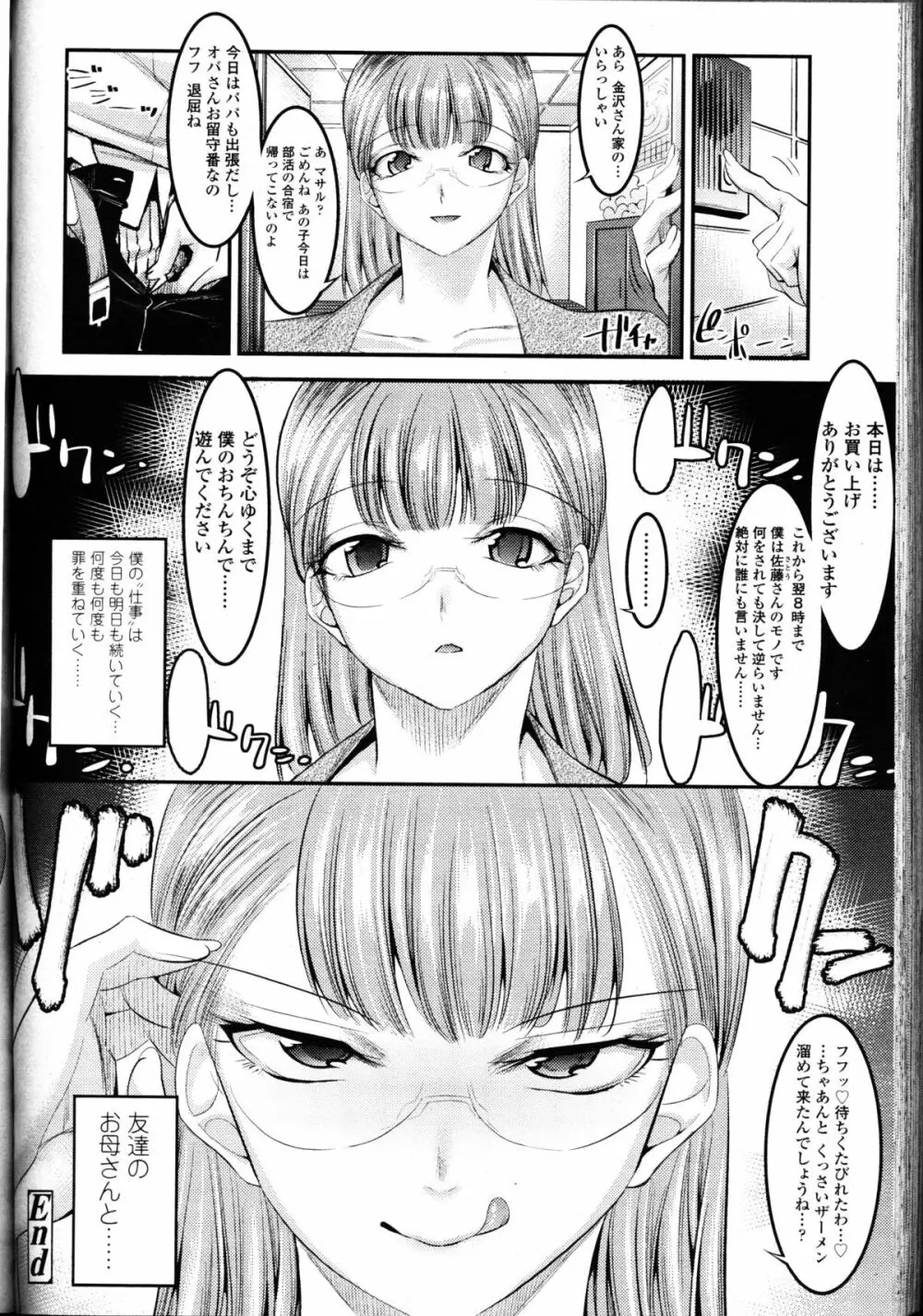 ガールズフォーム Vol.11 Page.305