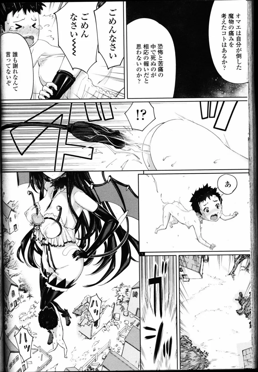 ガールズフォーム Vol.11 Page.331