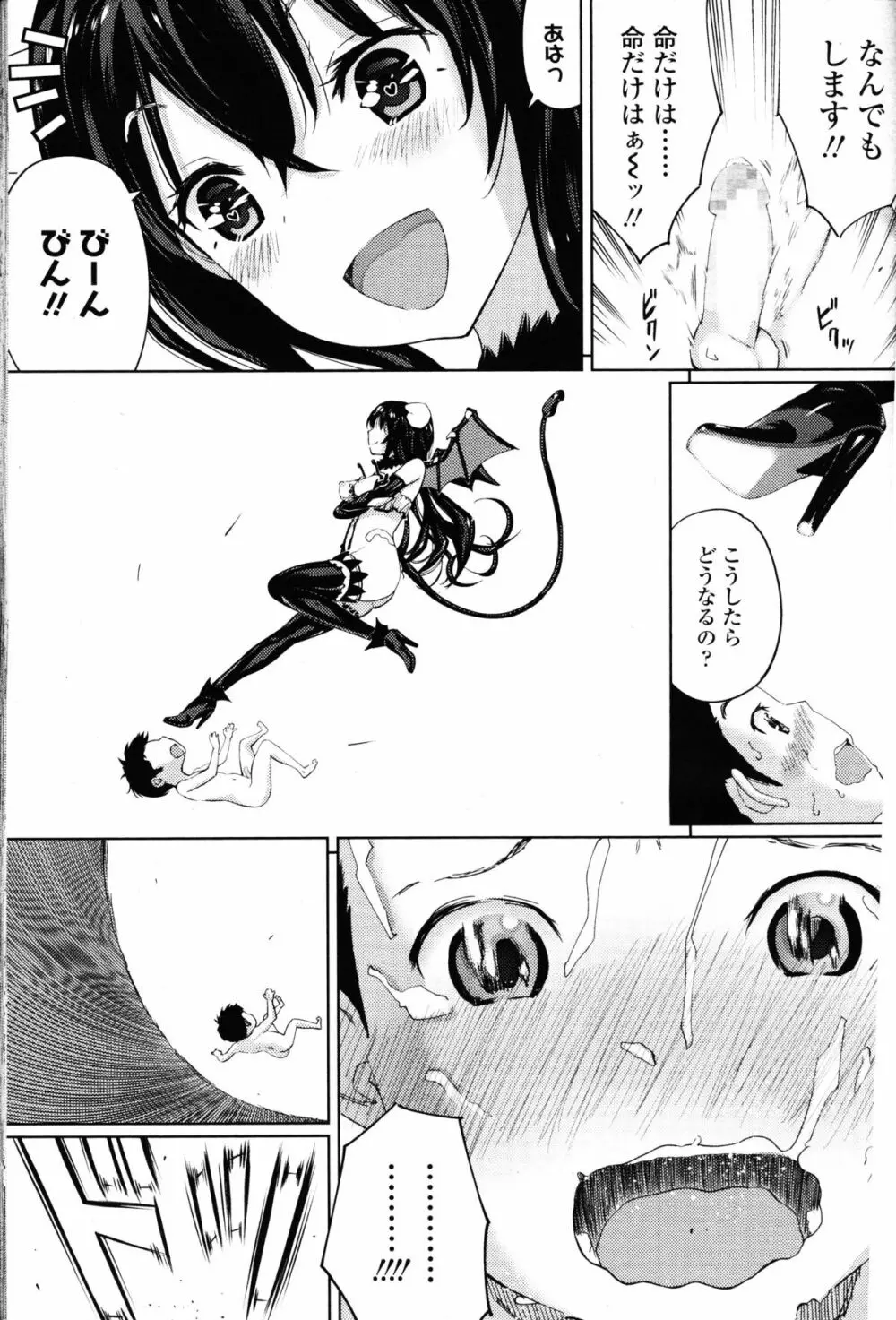 ガールズフォーム Vol.11 Page.332