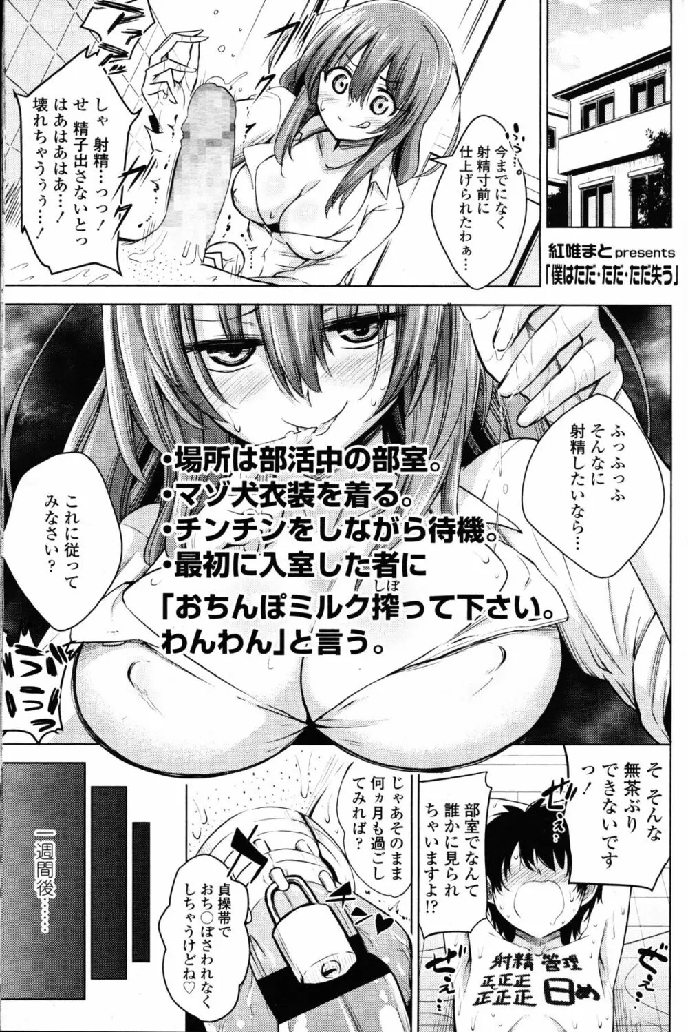 ガールズフォーム Vol.11 Page.362