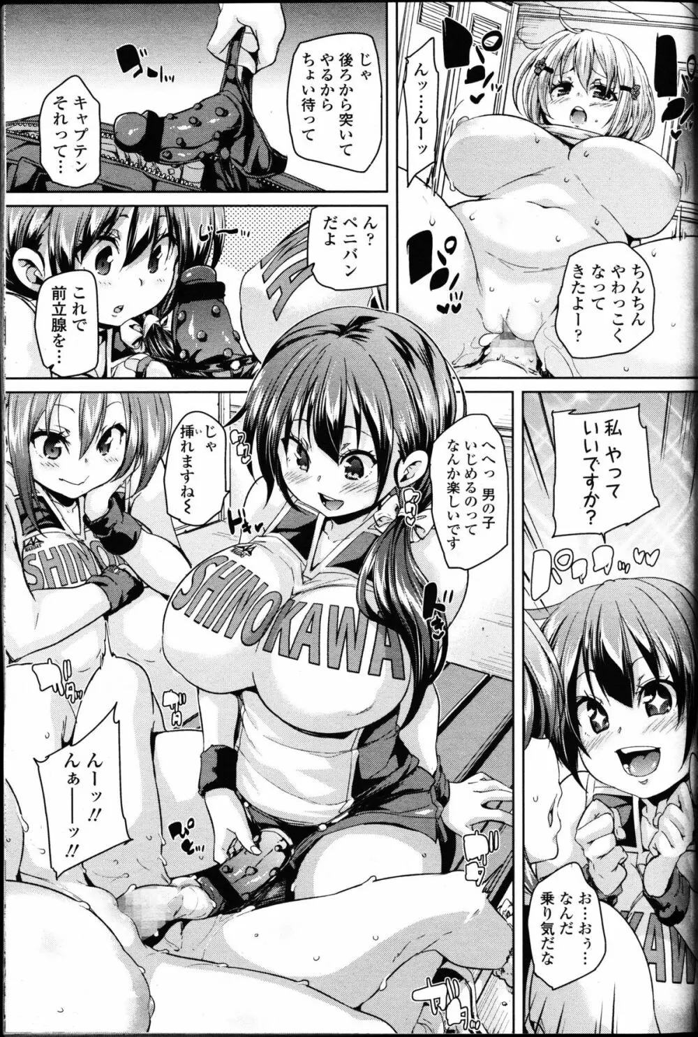 ガールズフォーム Vol.11 Page.54