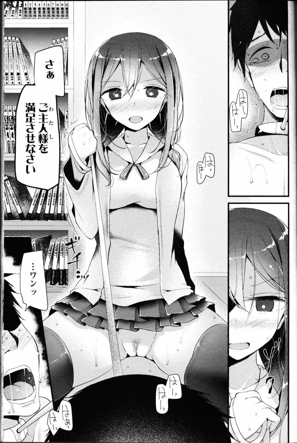 ガールズフォーム Vol.11 Page.90