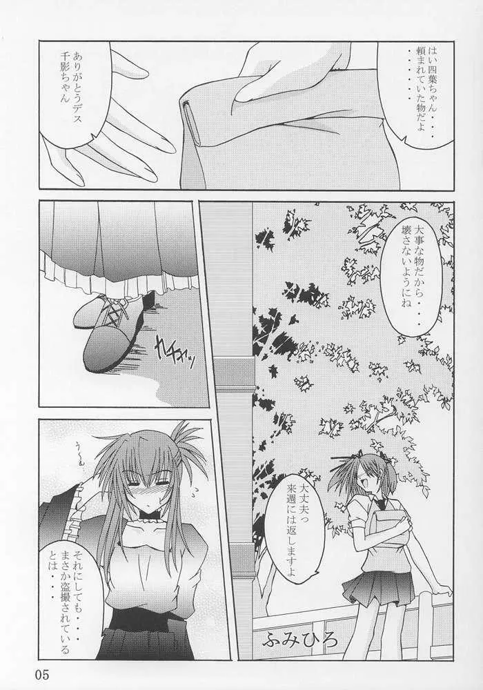 てぃ～たいむ！2 Page.3