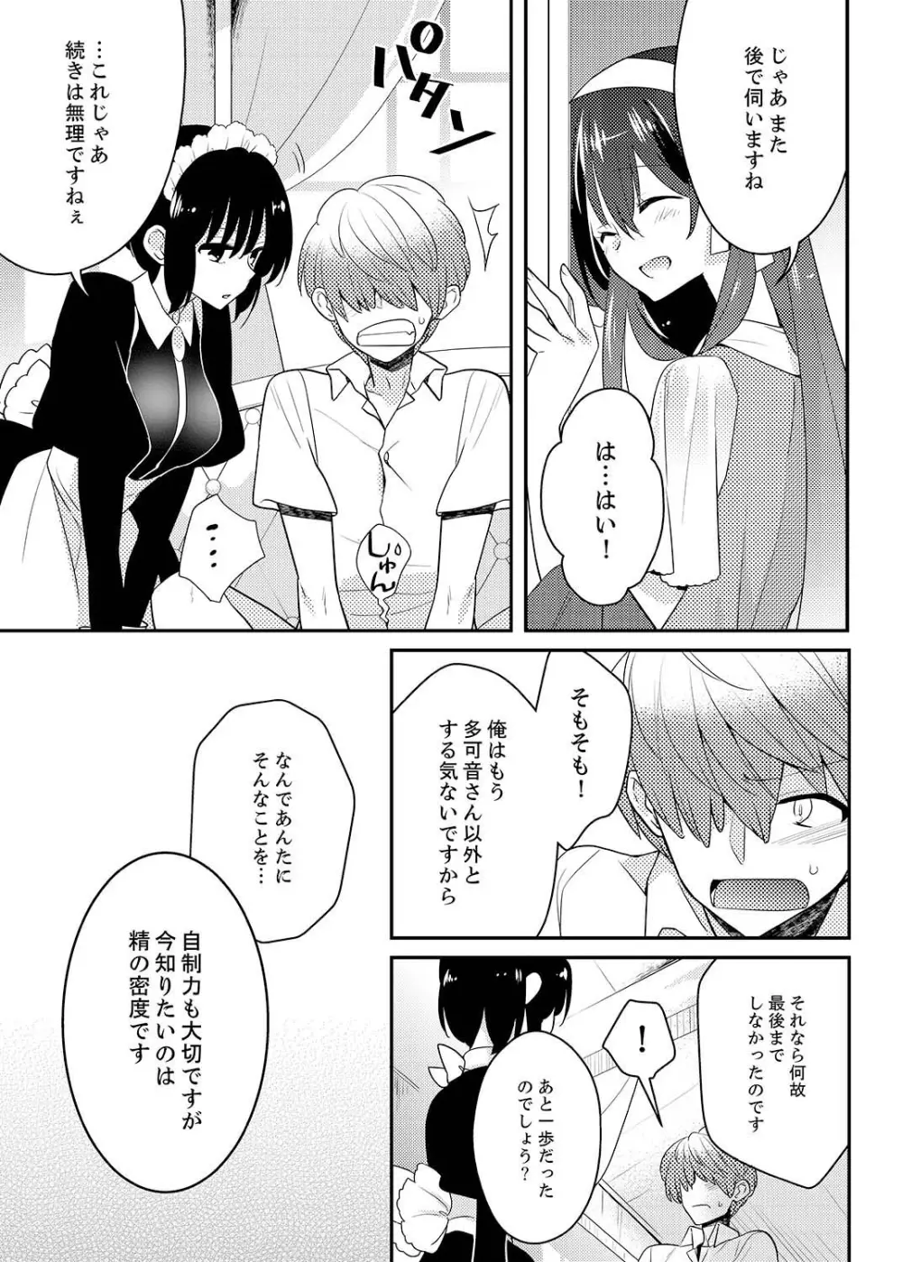 ナカにってどんな感じですか？1-7 Page.156