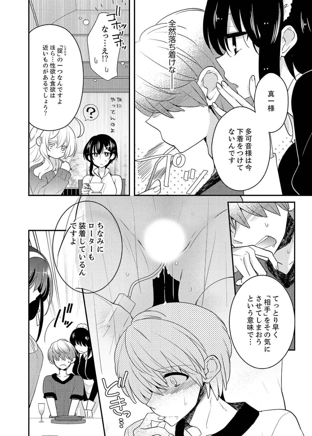 ナカにってどんな感じですか？1-7 Page.161