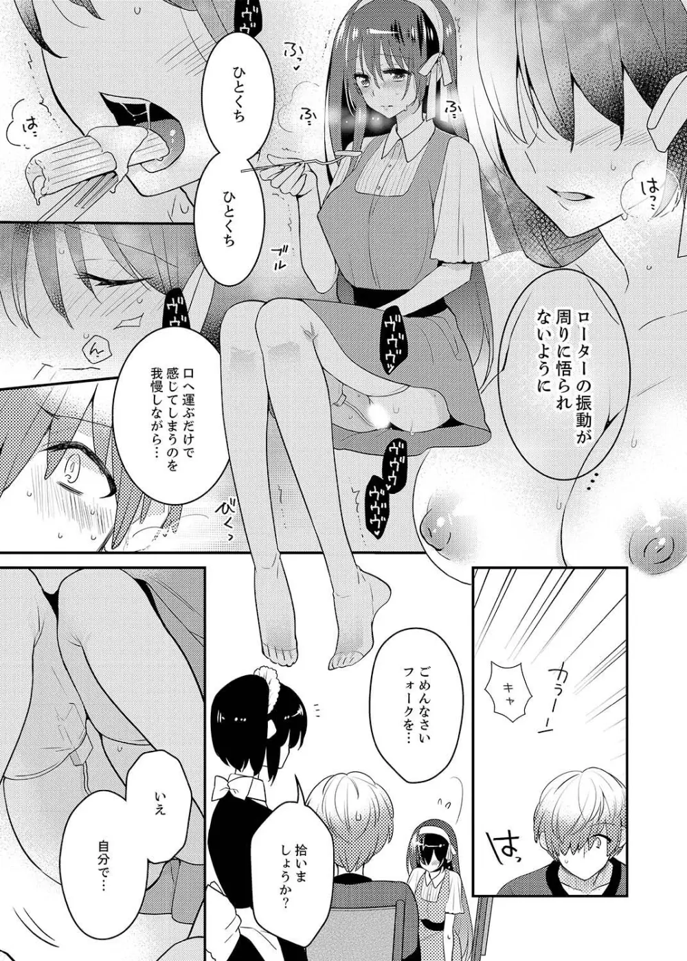 ナカにってどんな感じですか？1-7 Page.162