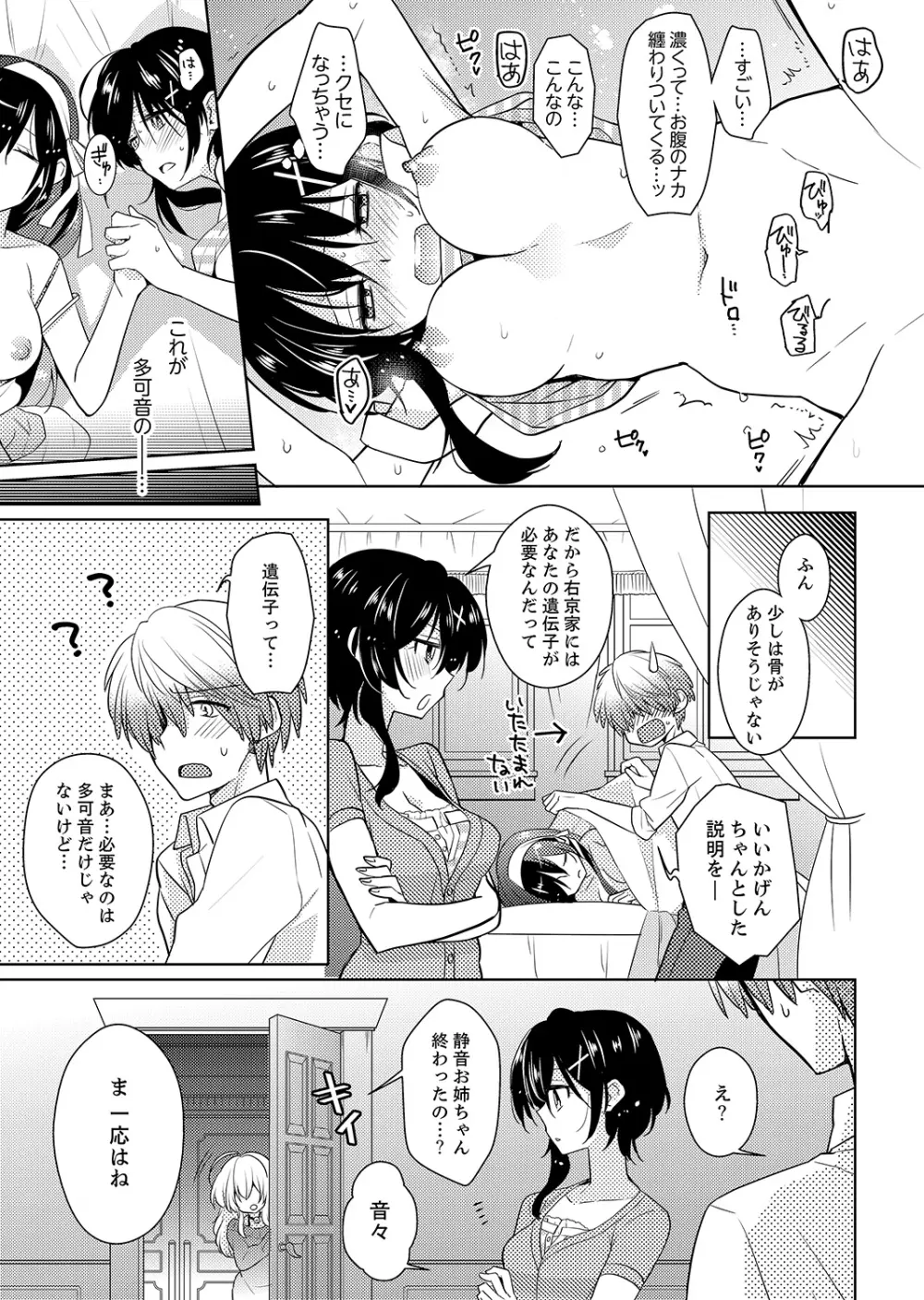 ナカにってどんな感じですか？1-7 Page.21