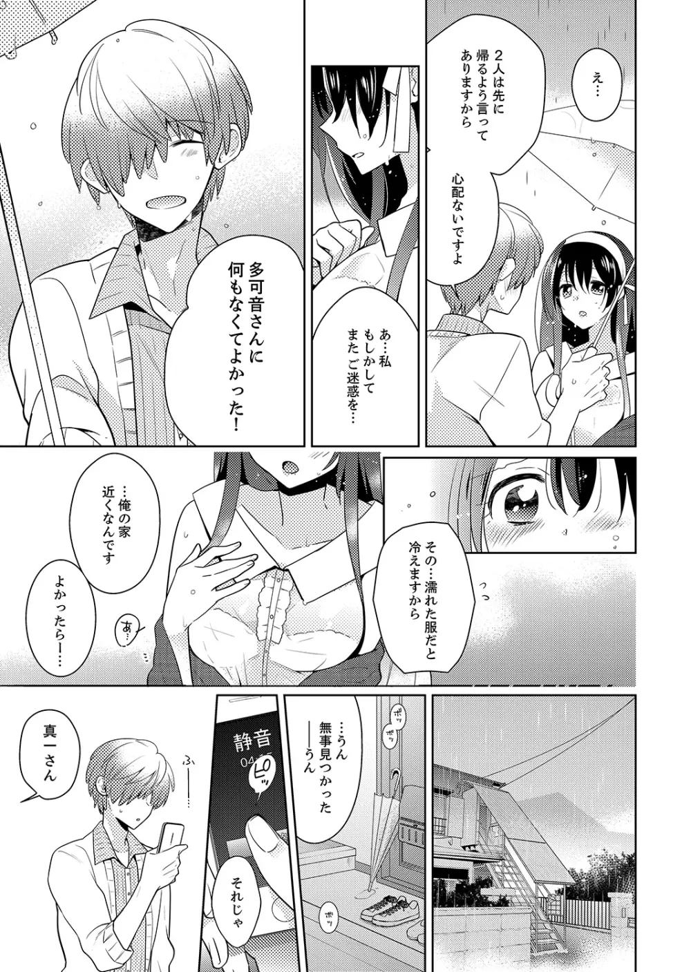 ナカにってどんな感じですか？1-7 Page.93