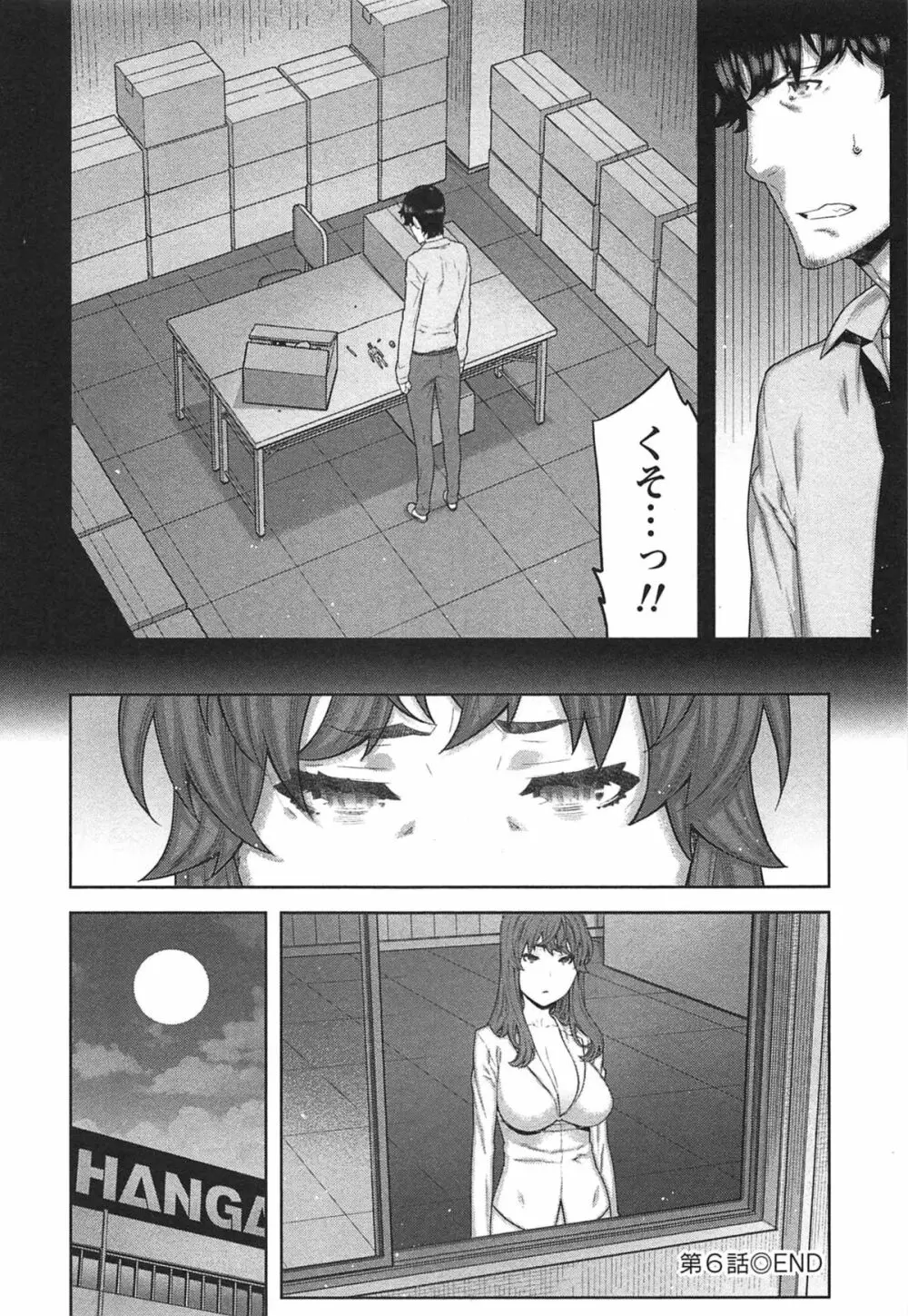 快×開！～快感開発部へようこそ！～ Page.137