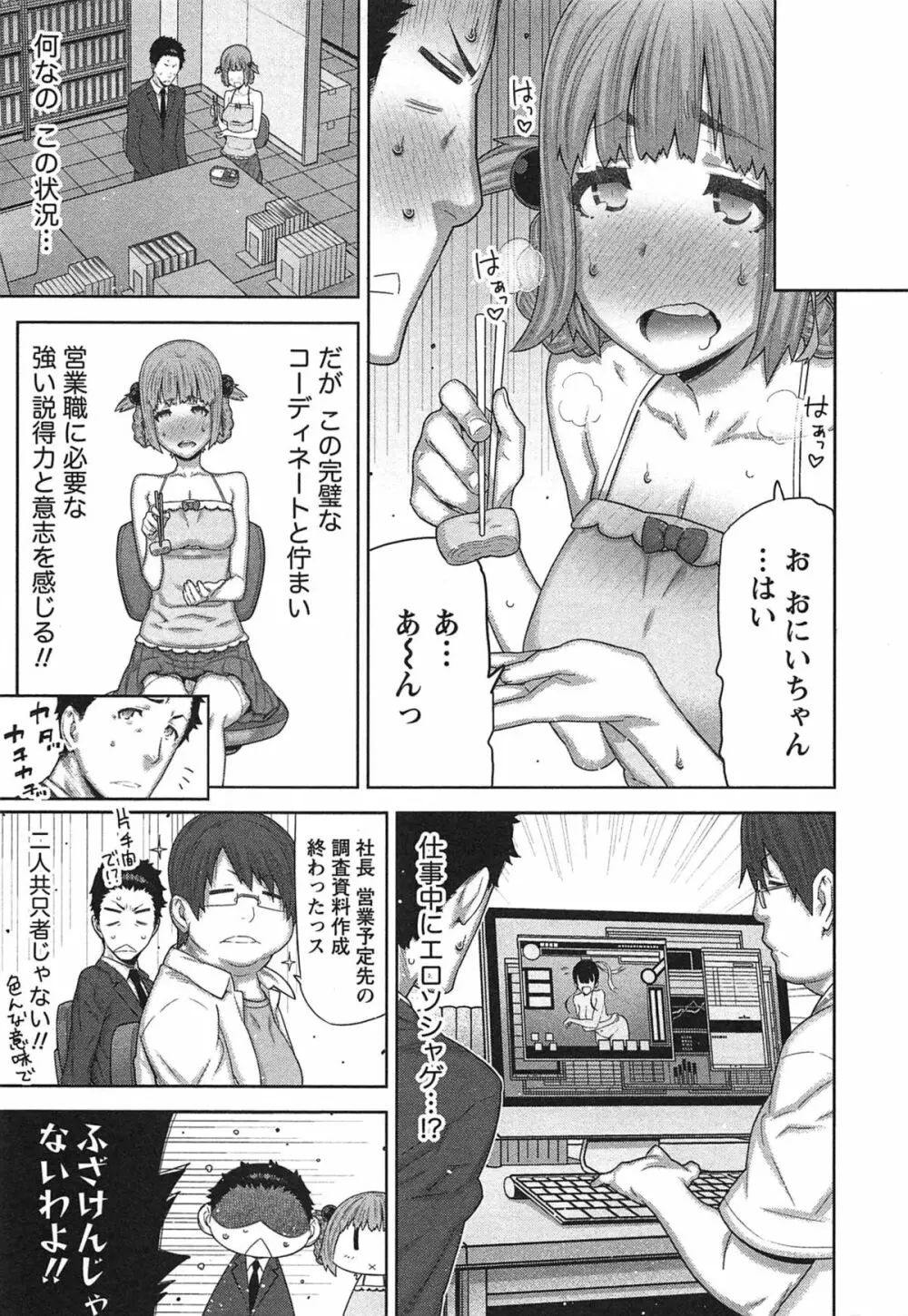 快×開！～快感開発部へようこそ！～ Page.186