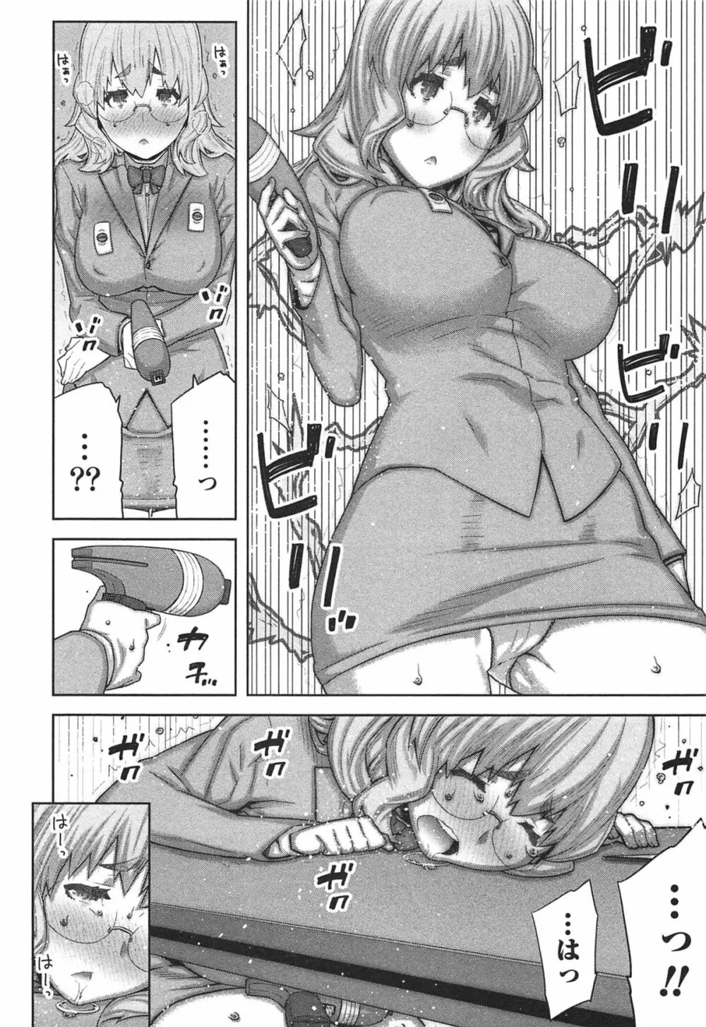 快×開！～快感開発部へようこそ！～ Page.67