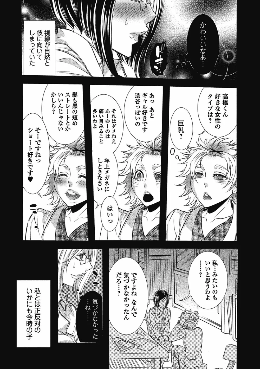 2LDKキツネ憑き Page.169