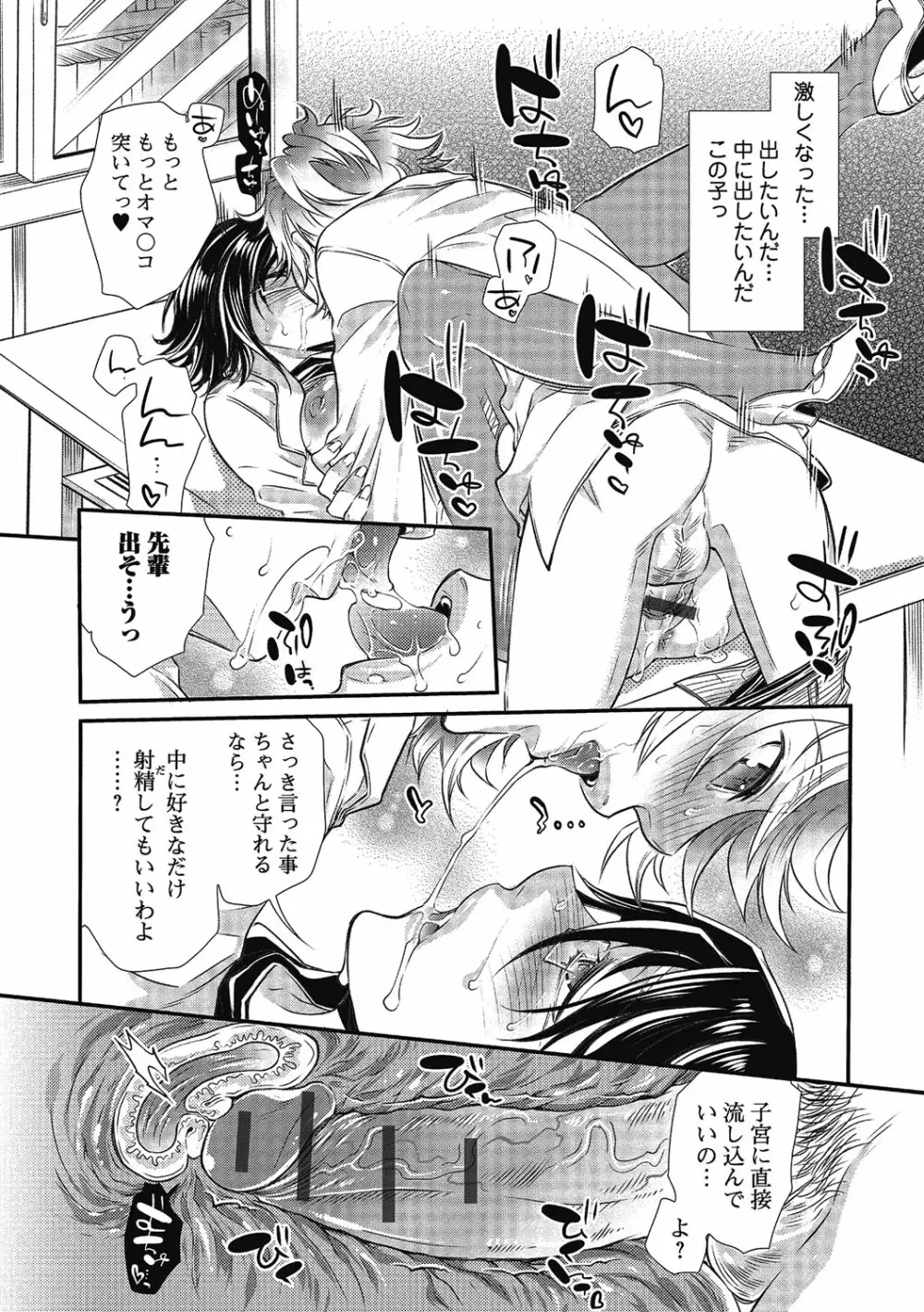 2LDKキツネ憑き Page.180