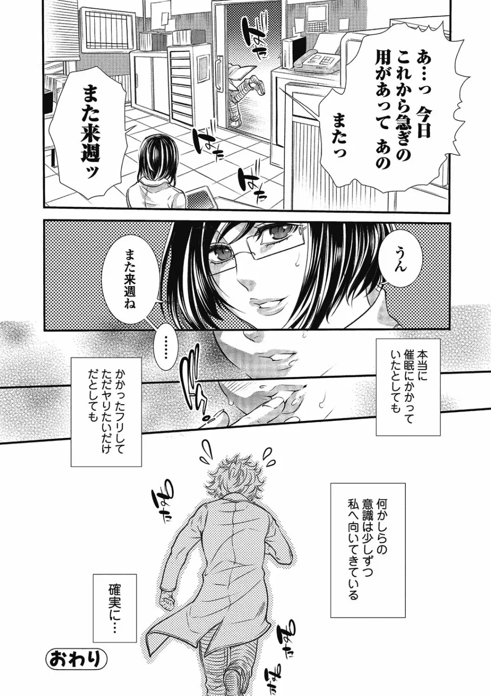 2LDKキツネ憑き Page.184