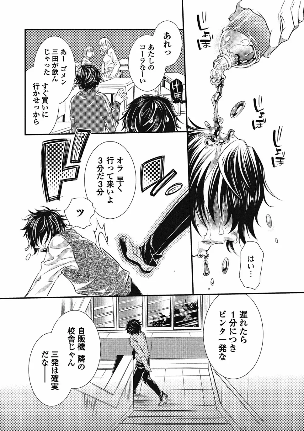 2LDKキツネ憑き Page.187