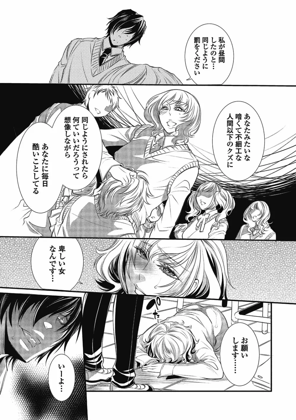 2LDKキツネ憑き Page.191