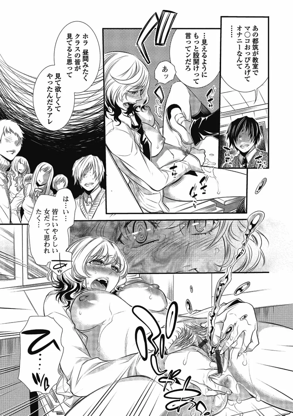 2LDKキツネ憑き Page.193