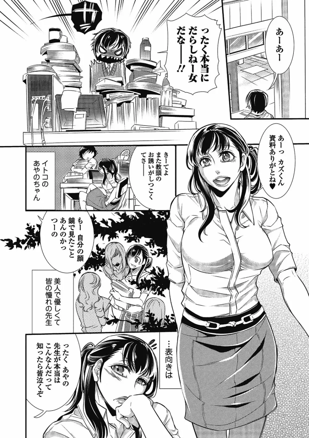 2LDKキツネ憑き Page.206