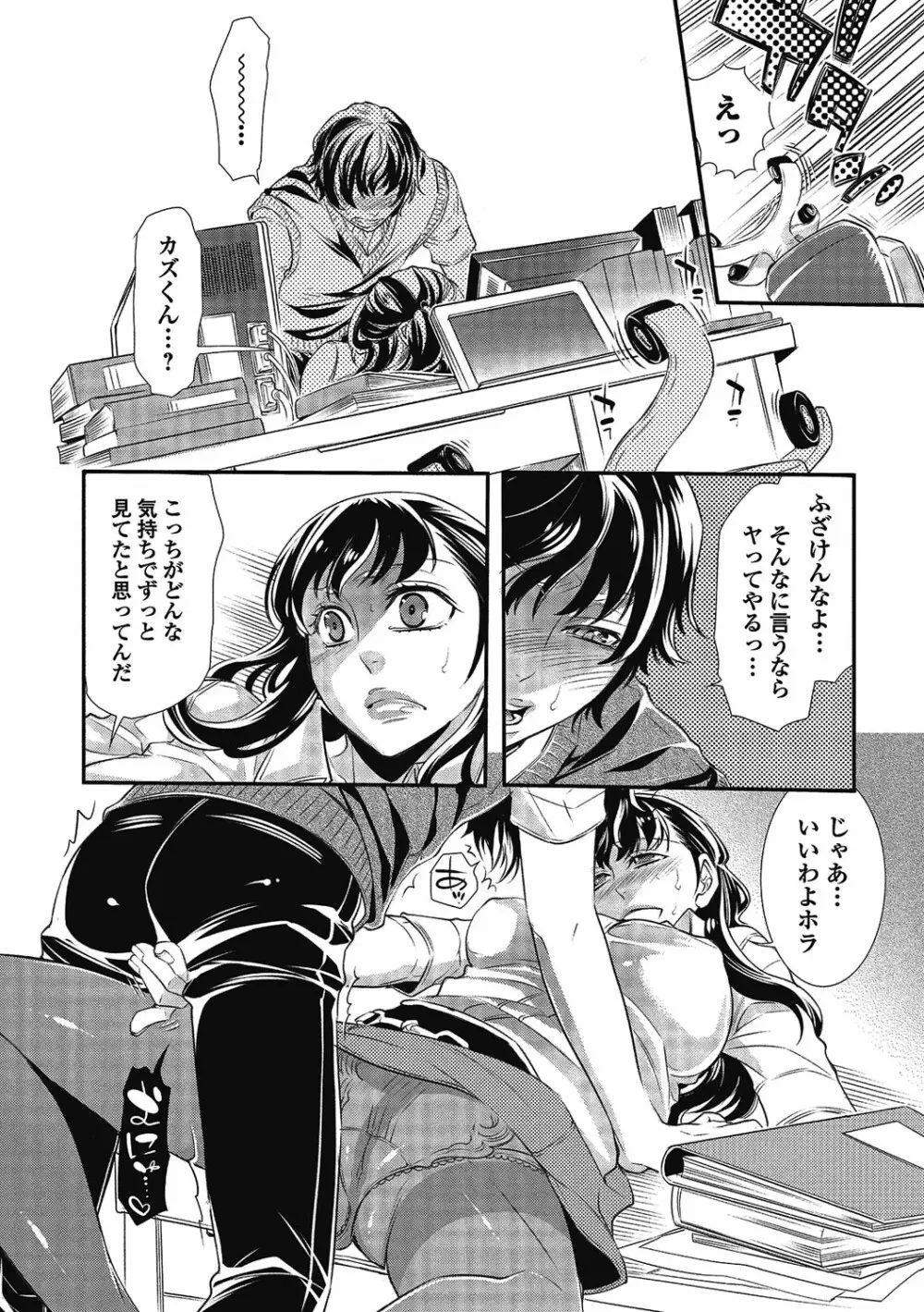 2LDKキツネ憑き Page.208