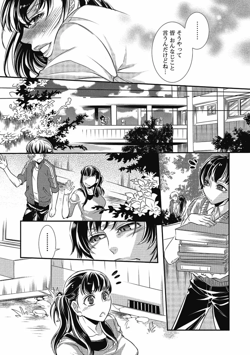 2LDKキツネ憑き Page.219